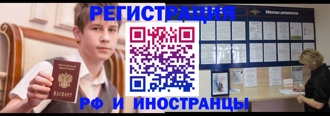 прописка для военкомата в Бурятии